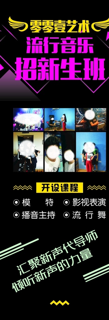 流行音乐 音乐节 音乐节海报 狂欢音乐节 酒吧音乐节 摇滚 乐队 酒吧演唱会 音乐大赛 国际音乐节 校园音乐节 啤酒音乐节 音乐节展板 音乐节展架 草莓音乐节 摇滚音乐节