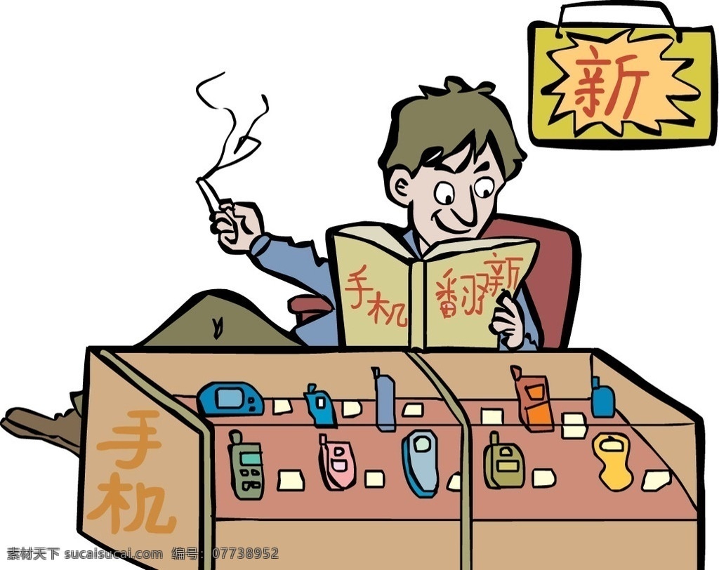漫画 手机 翻新 男人 店铺 看书 烟 日常生活 矢量人物 矢量