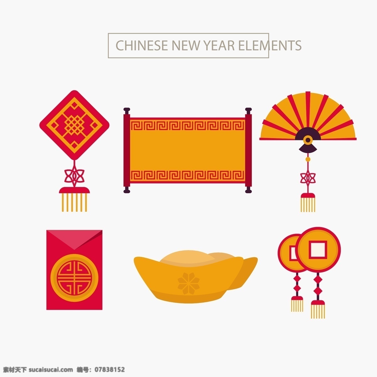 中国 新年 矢量 元素 包 吊坠 红包 矢量元素 小钱 新年元素 元宝 中国年 装饰