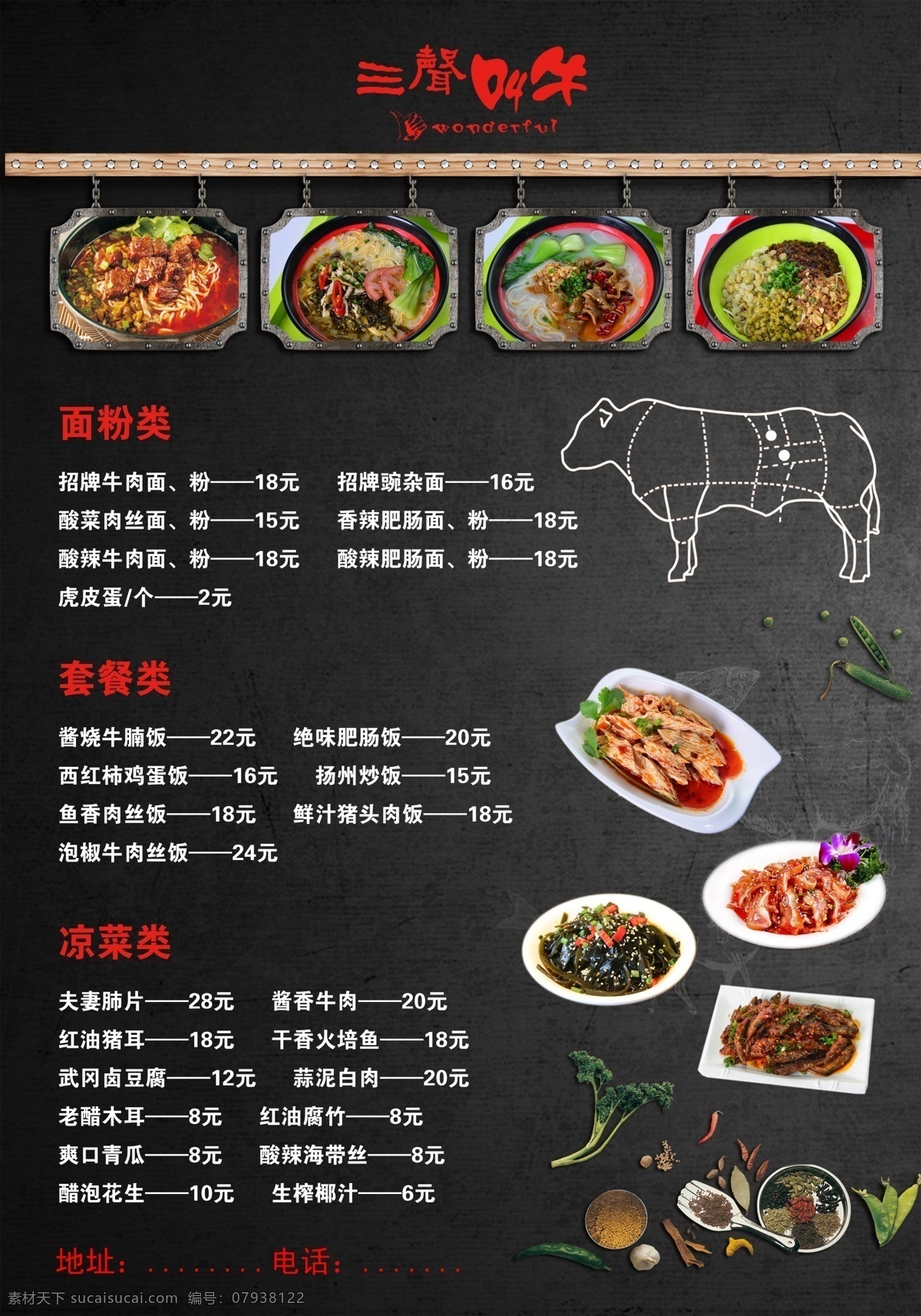精美菜单 精品菜谱 精品 菜谱 菜单