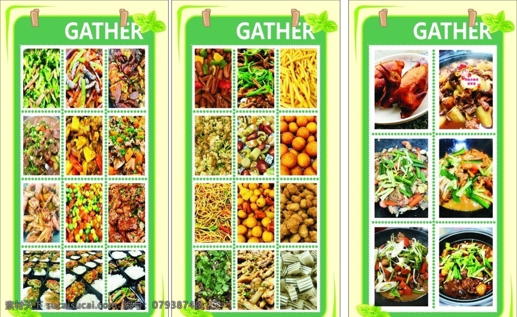 夏日 清凉 菜品 图 菜品图 小吃 饭盒 summer 菜单菜谱