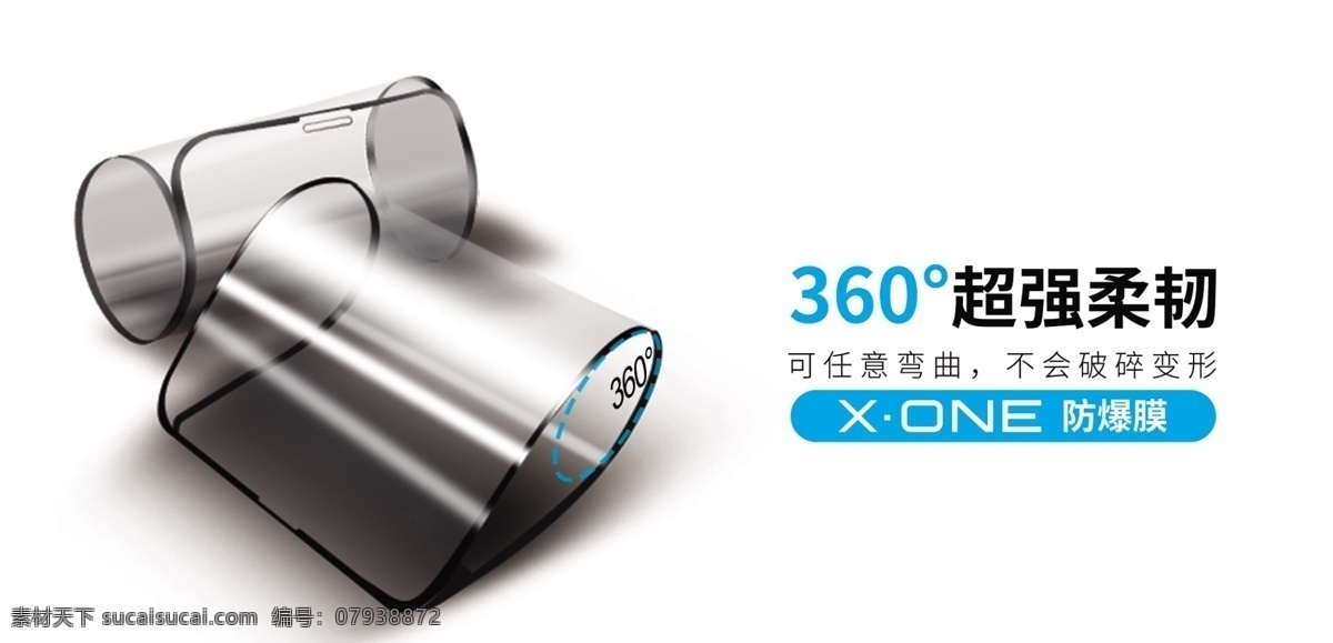 手机 膜 度 变 曲 防爆膜 手机膜 360度变曲 贴膜 灯箱 灯片 广告
