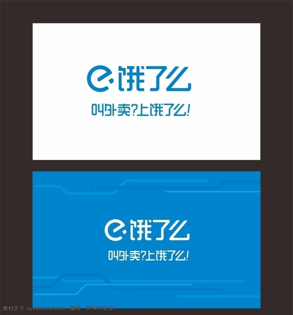 饿了么招聘 饿了么图标 饿了么宣传单 饿了么挂画 招聘 外卖 送餐 美团 骑手