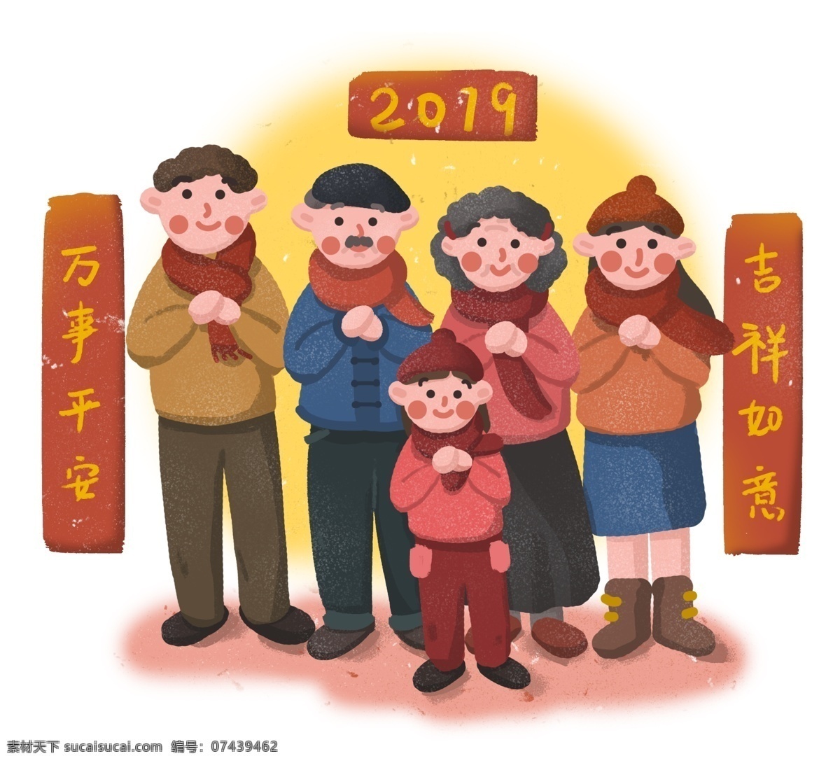 新年 2019 年 猪年 全家人 一起 拜年 2019年 新春 春节 节日 过年 大家庭 家人 恭贺新年 团聚 团圆 全家福 一家人