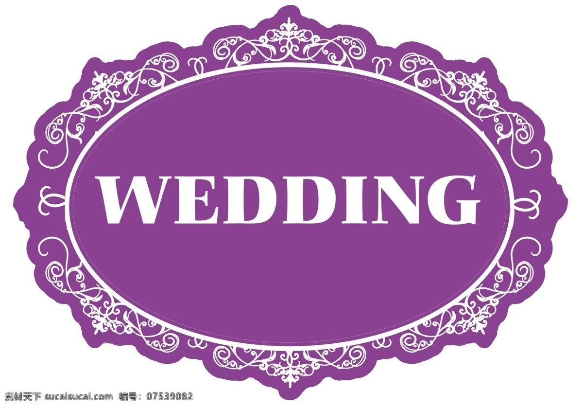 婚礼主题 wedding 婚庆主题 紫色 浪漫 展板模板