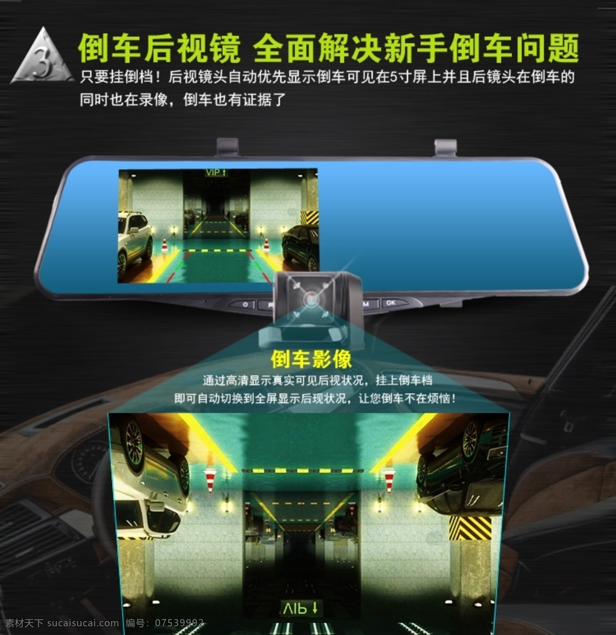 行车 记录仪 倒车 影像 发光 行车记录仪 双镜头 原创设计 原创淘宝设计