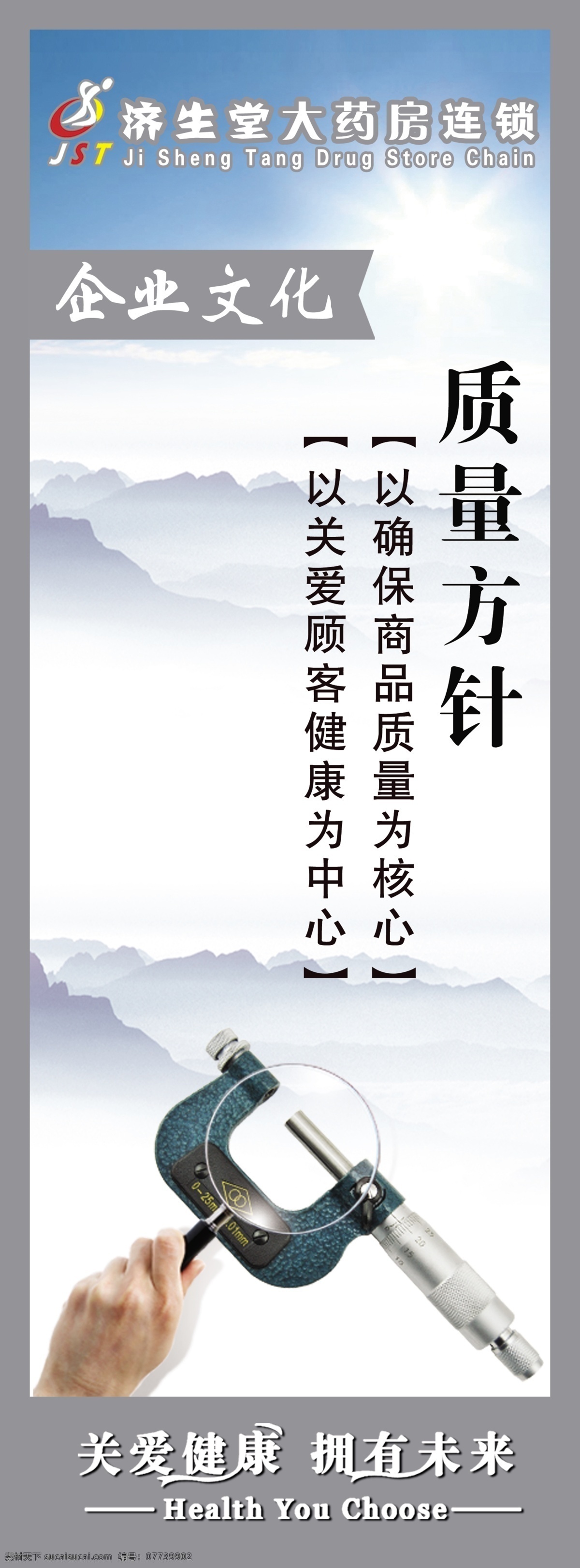 企业文化 合作 企业文化墙 企业文化展板 企业文化标语 企业形象 企业文化宣传 企业文化背景 企业文化手册 企业文化海报 企业文化素材 企业文化模板 企业文化画册 企业文化设计 展板模板 放大镜 质量 质量方针 质量政策 白云