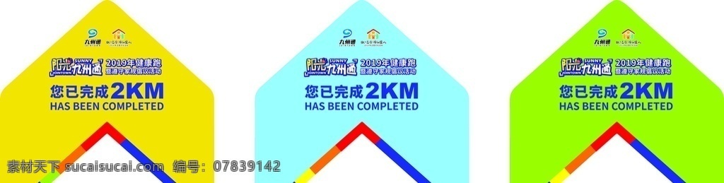 地台 路引 地粘 指示 箭头 企业文化