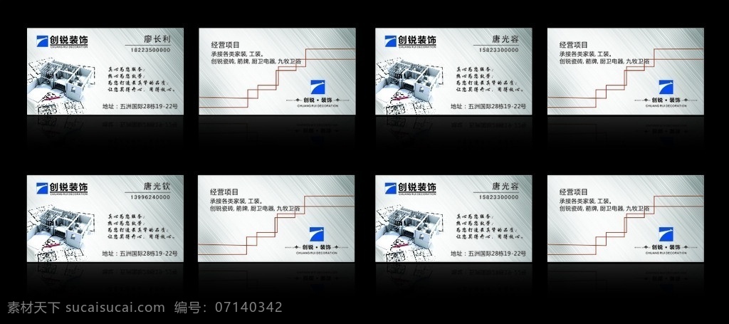装饰名片 名片 装饰 装修 拉丝金 拉丝银 时尚 简约 大气 装饰公司名片 装饰公司 装饰设计 企业名片 名片卡片