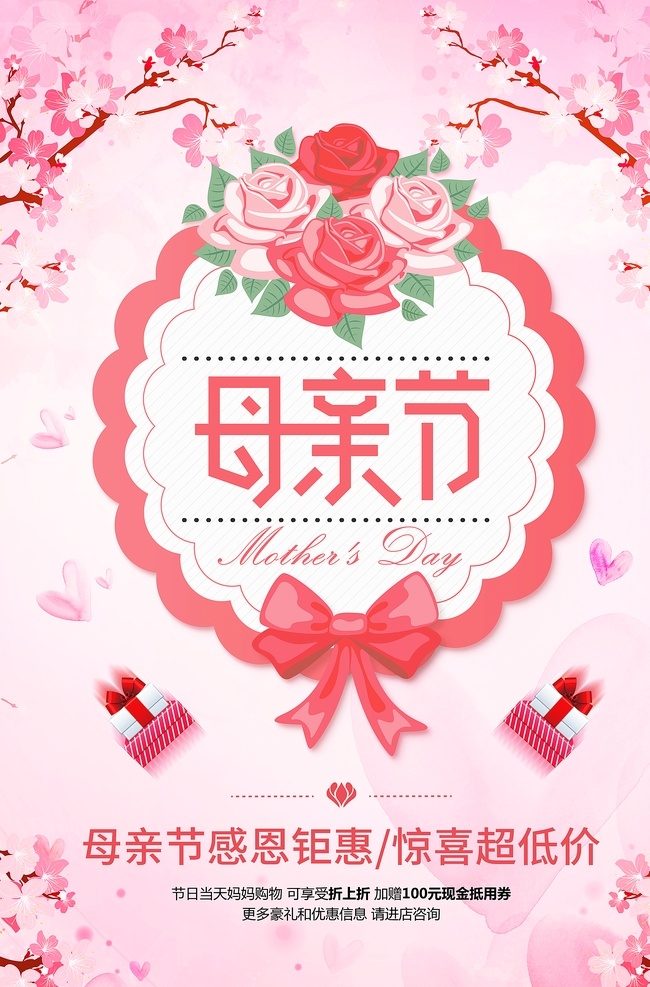 母亲节快乐 约惠母亲节 爱在母亲节 感恩母亲节 母亲节促销 母亲节漫画 母亲节背景 母亲 母亲节活动 母亲节展架 母亲节宣传单 母亲节感恩 母亲节来了 母子插画 母亲节展板 母亲节贺卡 母亲节海报 母亲节礼物 母亲节素材 母亲节广告 母亲节dm单 感恩母爱 感怀母恩 妈妈辛苦 献礼母亲节