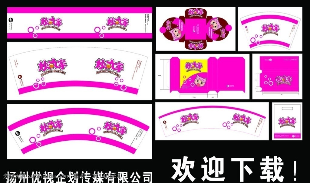 奶茶店 妙 丸 家 vi 手册 妙丸家 logo 妙丸家标志 妙丸家纸杯 奶茶店vi 奶茶纸杯 奶茶店抵用券 奶茶店vip 奶茶店标牌 奶茶店桌牌 奶茶店饭盒 扬州 优 视 企划 传媒 奶茶店圆灯箱 奶茶店价目表 枚红色奶茶店 包装设计 矢量