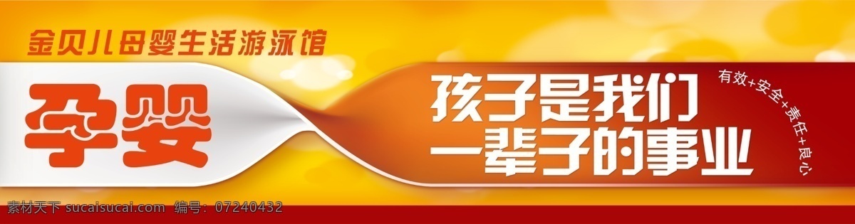 母婴海报 淘宝 促销 模板下载 淘宝促销 宝宝 玩具 母婴 海报 低价 底纹 背景 地图 中文模板 网页模板 源文件 红色