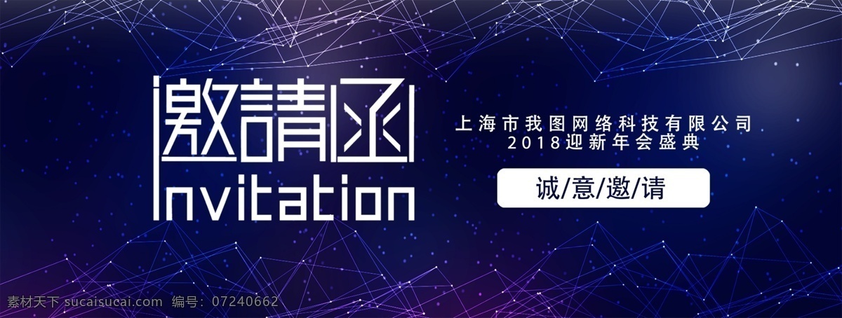 2018 网络 科技 年会 邀请函 会议 晚宴邀请函 高档邀请函 深蓝色 邀请函模板 高峰 论坛 企业开业 活动 金色大气 高级 感 兴趣 免费 模版