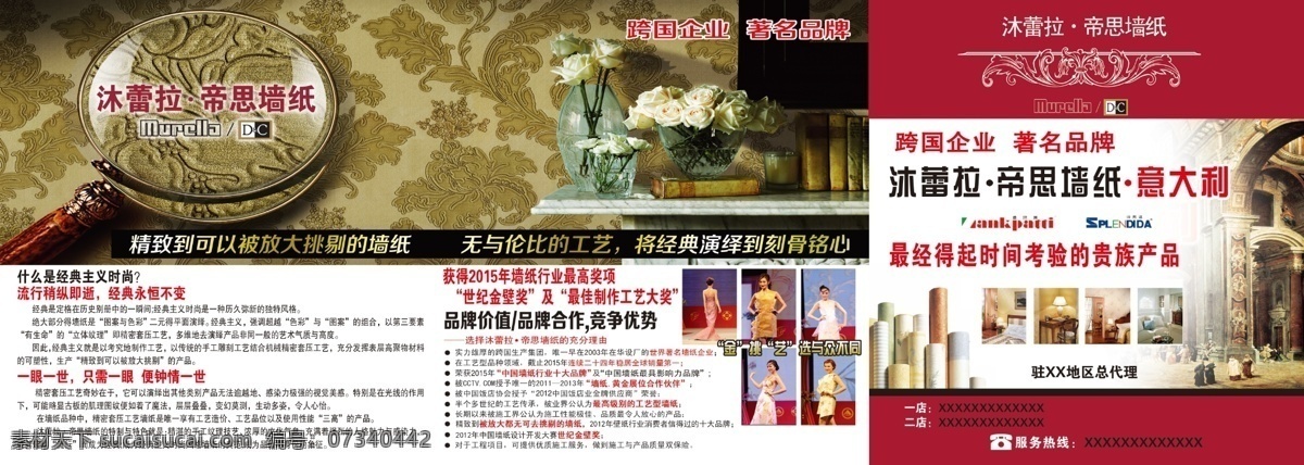 英伦世家 沐蕾拉 产品介绍 窗帘 欧式 分层