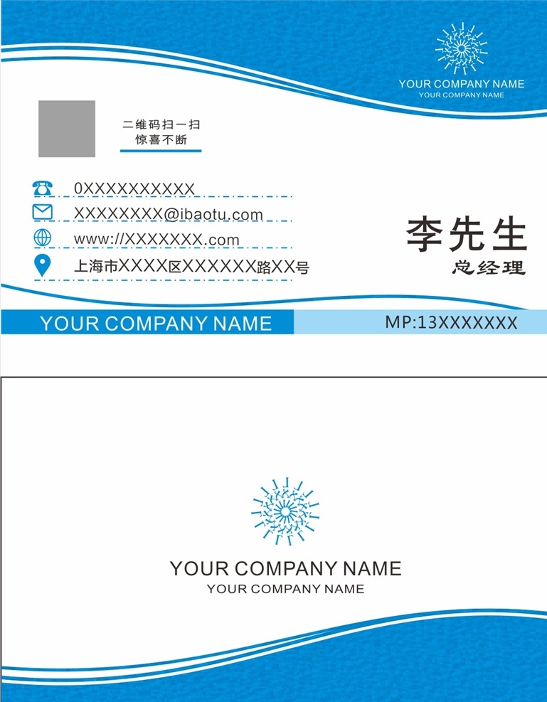 蓝色商务名片 商务名片 商务名片设计 商务名片模板 商务名片素材 商务名片背景 商务名片图 高档商务名片 商务名片卡片 高级商务名片 高端商务名片 商务名片样品 商务名片制作 商务名片欣赏 商务名片展示 名片 名片卡片