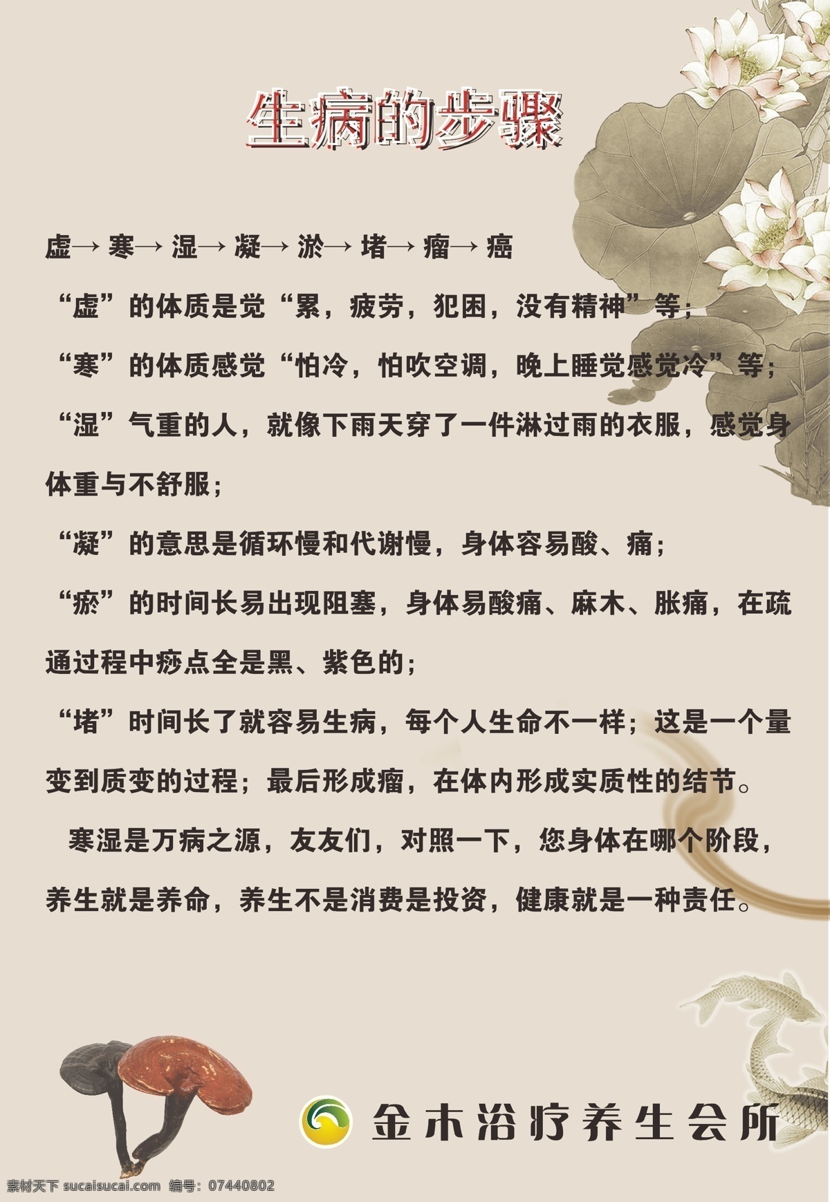 金木集团挂画 金木集团 挂画 金木 集团 生病 ai素材