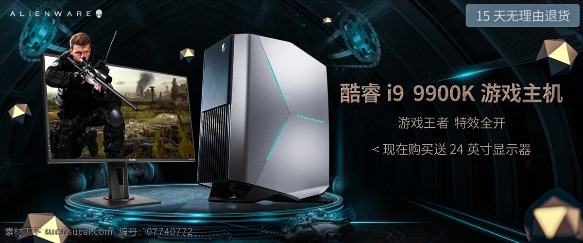 电脑主机海报 海报 电器 科技 排版 合成 电商