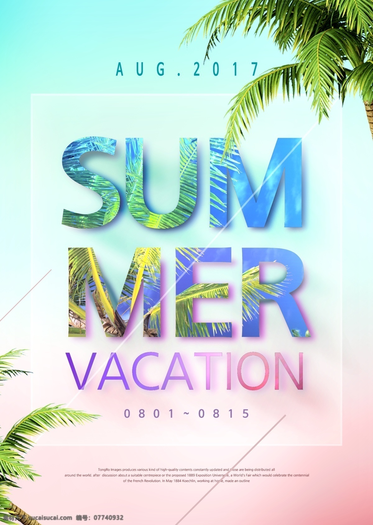 夏季旅游海报 夏季旅游活动 夏季旅游优惠 夏季旅游展板 夏季旅游宣传 夏季旅游单页 夏季旅游草地 夏季旅游展架 夏季旅游dm 夏季去哪 夏季去哪玩 旅游去哪玩 夏季去哪儿 去哪儿 去哪玩 旅游社 卡通 夏季游玩 夏季旅行 夏天去哪玩 旅游活动海报 夏日旅行 暑假旅游 暑期旅行 旅游