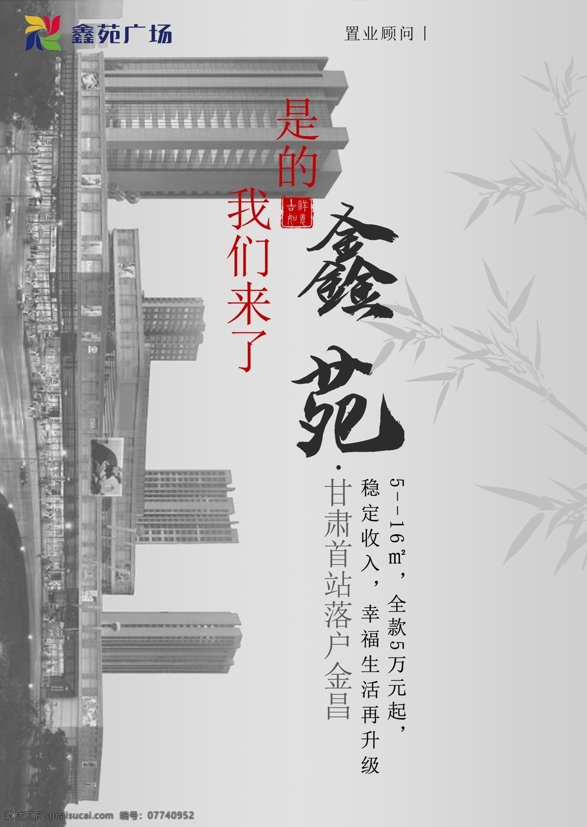 房地产 宣传单 页 宣传 单页 彩页 宣传单页 dm宣传单
