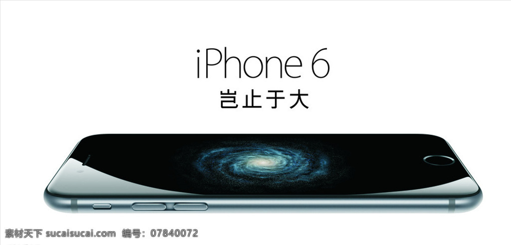 iphone6 横 版 黑色 苹果6 iphone 苹果 苹果手机 白色