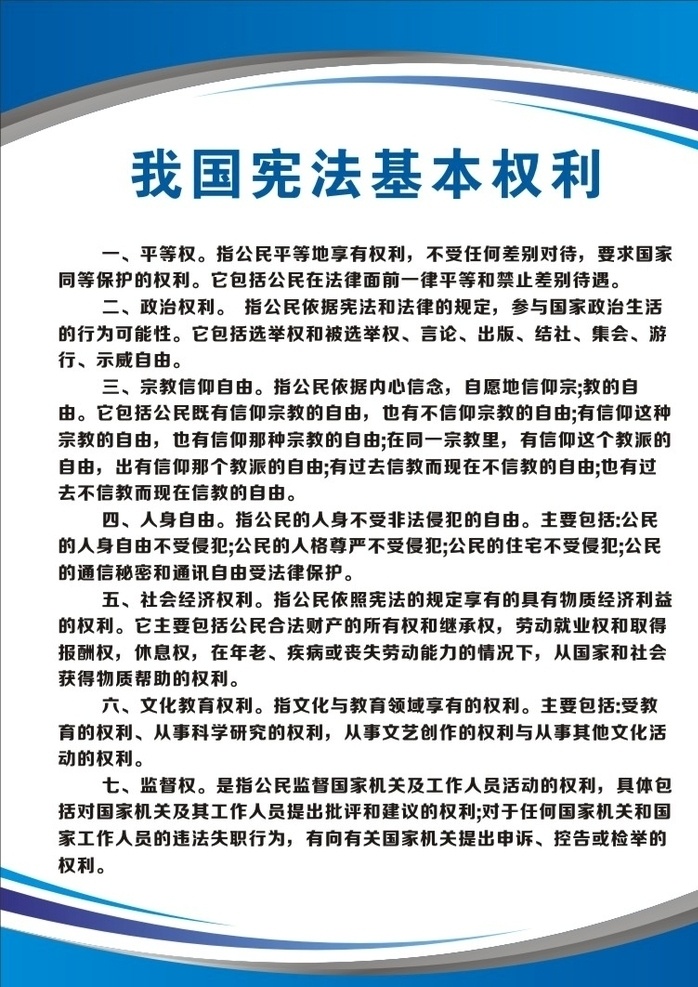 管理 职责 公司规章制度 厨房制度 制度 制度展板 制度背景 管理制度 学校制度 制度模板 规章制度 企业制度板 公司制度 学校制度牌 制度牌模板 制度牌背景 公司制度牌 企业制度牌 制度牌素材 规章制度牌 企业制度 医院制度牌 诊所制度牌 社区制度牌 蓝色制度牌 工厂制度牌