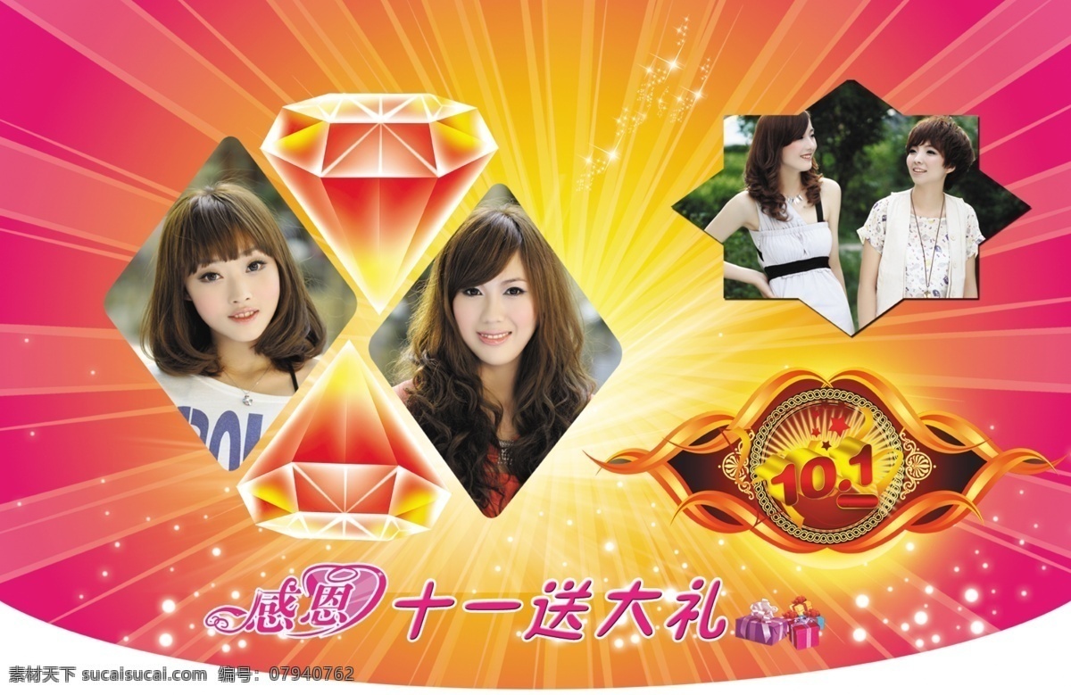 吊旗 发型 光线 广告设计模板 国庆 金边 卷发 美女 美容美发吊旗 十一 星光 钻石 源文件 星星 美容美发 其他模版 海报 吊旗设计