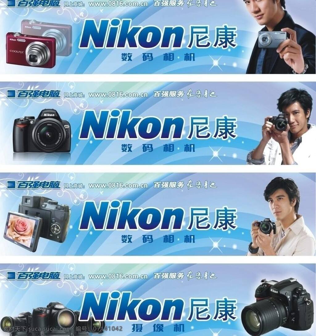尼康 相机 灯 片 尼康摄像机 矢量 模板下载 尼康相机灯片 尼康灯片 尼康相机 psd源文件