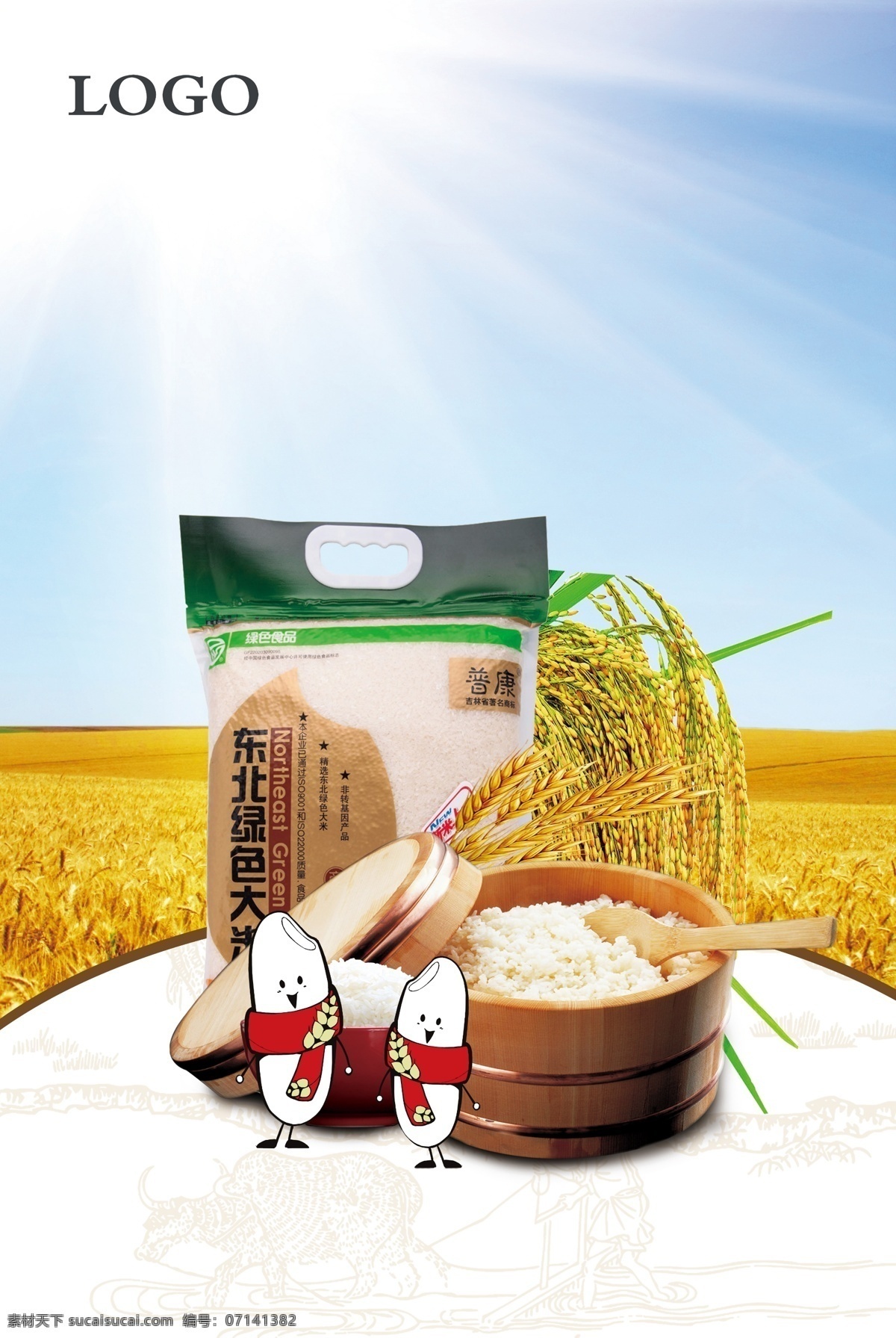 稻田 大米 粮仓 小麦 米 玉米 水稻