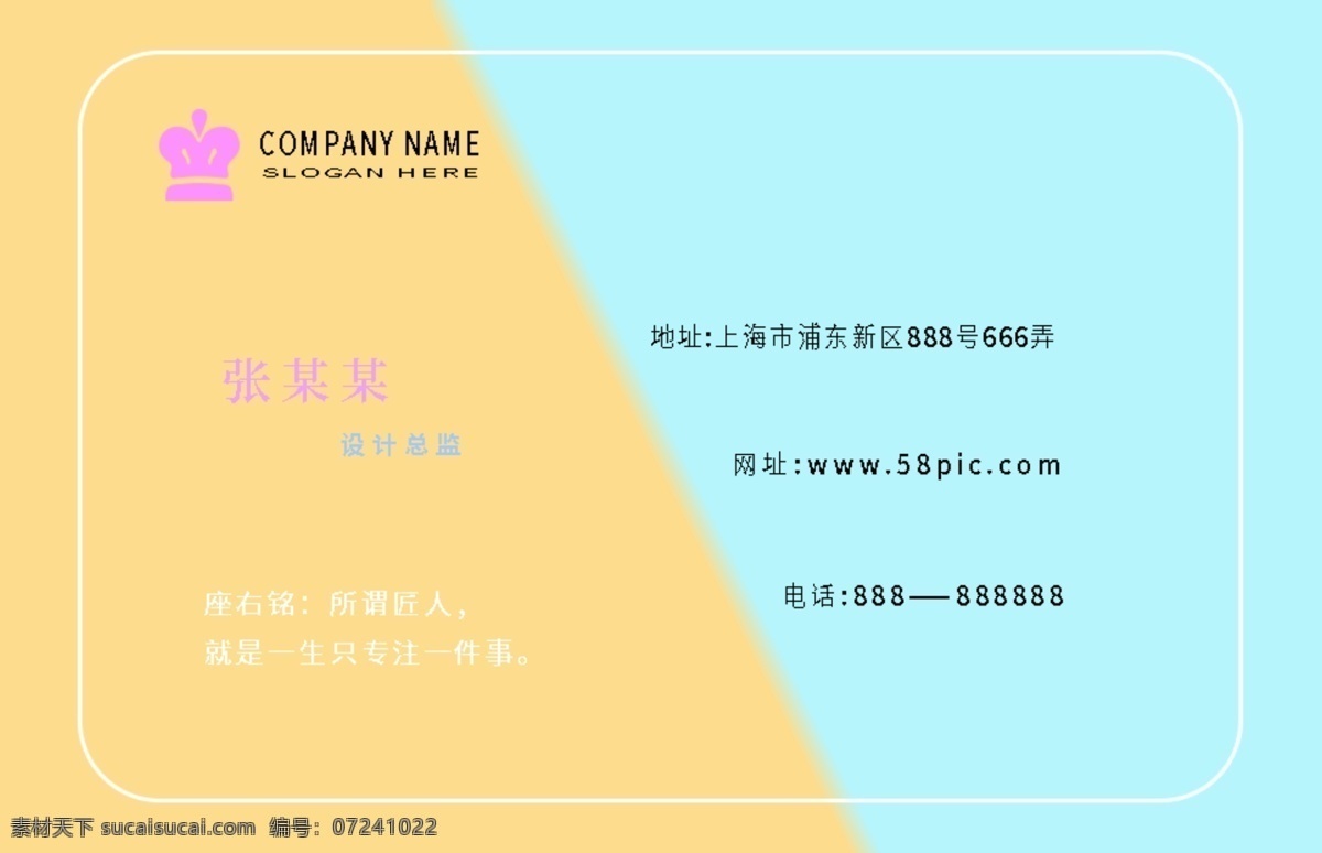 创意 个性 彩色名片 创意个性 绚丽 蓝色 名片 有趣 彩色