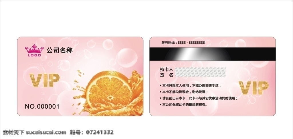 会员卡 美容vip卡 美容贵宾卡 花店会员卡 彩妆会员卡 瑜伽会员卡 化妆品 vip 卡 塑身卡 足疗卡 水疗卡 养生会员卡 spa卡 紫色卡 贵宾卡 会员卡模板 紫贵宾卡 服装卡 酒店贵宾卡 会员卡大全 超市会员卡 网吧会员卡 积分卡 粉色会员卡 卡片设计 名片设计