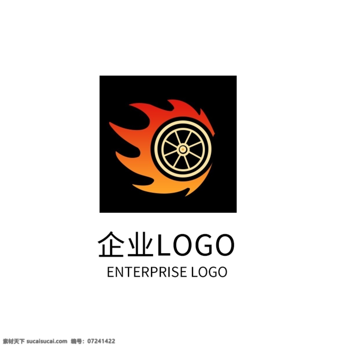 太阳 火轮 火焰 火苗 公司 logo 企业 标志设计 太阳logo 火焰logo 火苗logo 公司logo 企业标志 logo设计 创意插画