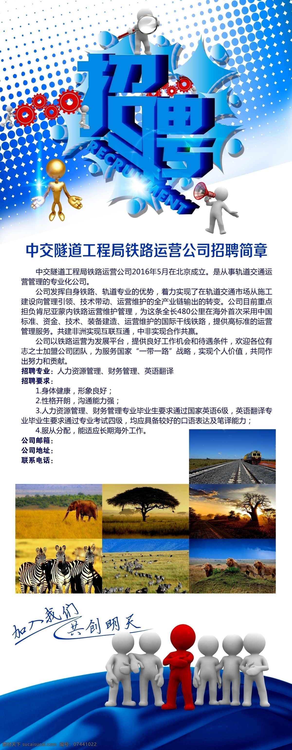 蓝色 简洁 时尚 招聘 易拉宝 分层 易拉宝设计 易拉宝背景 易拉宝模板 企业易拉宝 时尚易拉宝 动感易拉宝 蓝易拉宝 花纹易拉宝 超市易拉宝 商场易拉宝 蓝色易拉宝 公司易拉宝 公益易拉宝 制度易拉宝 科技易拉宝 金融易拉宝 银行易拉宝 易拉宝展架 会场易拉宝 简洁易拉宝 活动易拉宝 易拉宝素材 彩色易拉宝 易拉宝x展架