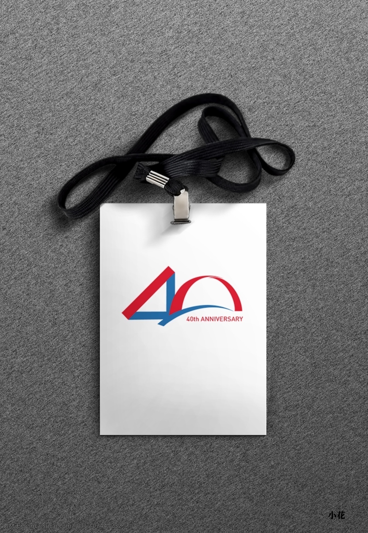 胸卡样机 logo设计 logo样机 吊牌样机 样机 办公室样机 周年庆 logo 土木logo 桥梁l 公路