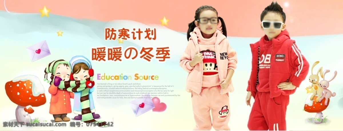 童装 店铺 装修 童装店铺装修 童装海报设计 趣味 海报 创意设计 原创设计 原创淘宝设计
