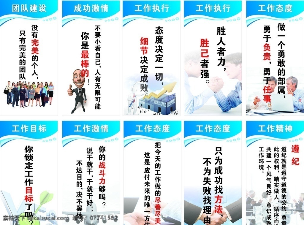 公司标语 标语 企业标语 励志标语 成功标语 积极 其他设计 矢量