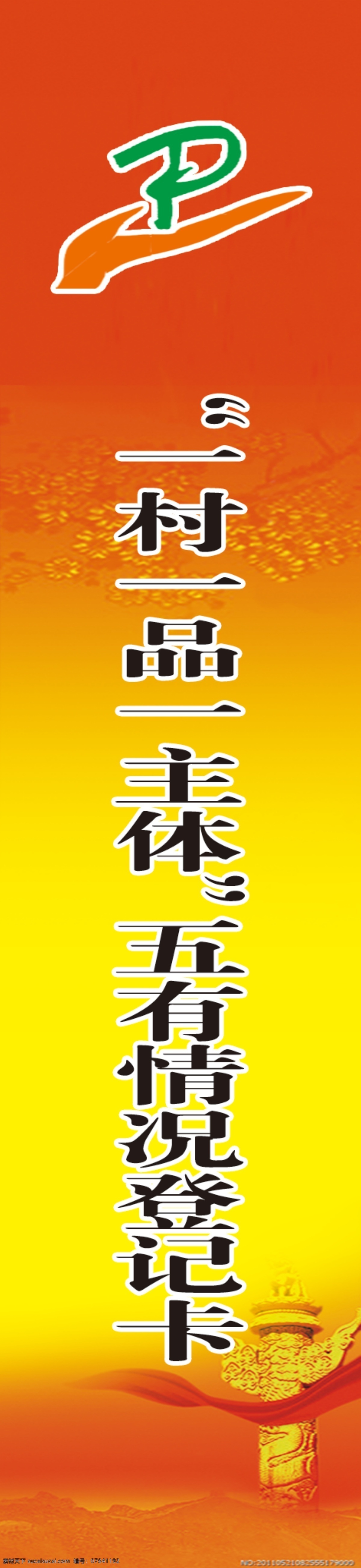 档案条 档案背景 党建条 背景 文件条 工作条 生活百科 办公用品