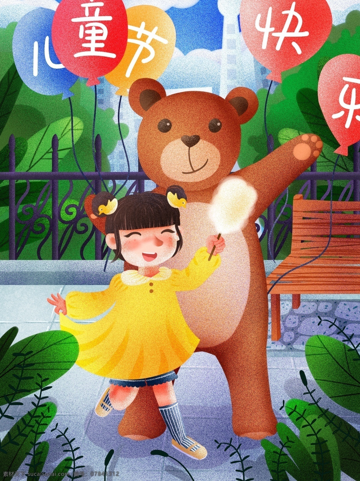 六一儿童节 公园 里 小 熊 合影 孩子 清新 插画 棉花糖 玩耍 气球 文案 可爱 长椅
