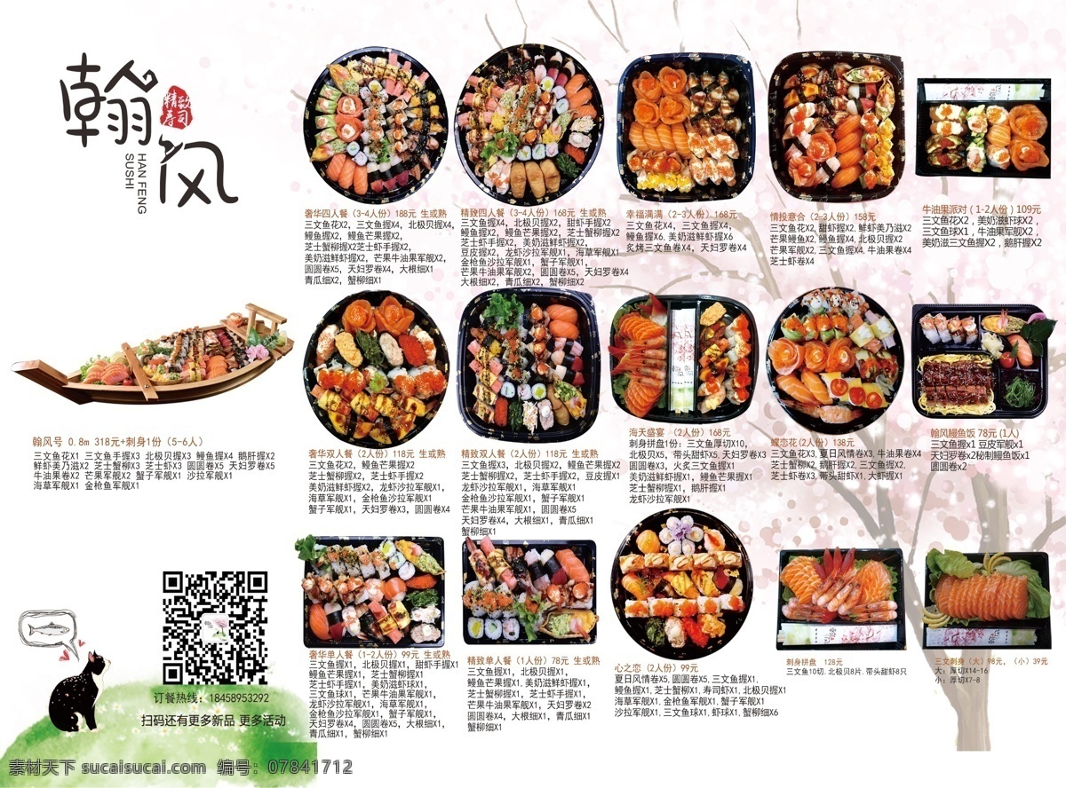 日料菜单 日料菜谱 日料海报 卡通日本厨师 海浪纹 日料 日本料理海报 日本菜 日本料理美食 日本料理寿司 日本美食 日本小吃 料理店 料理广告 料理食材 日本美食店 料理促销 日本旅游美食 日本特产 餐饮菜单 日本料理 寿司菜单 日本料理菜单 手绘菜单 卡通寿司 日韩美食广告 寿司广告 日式美食广告