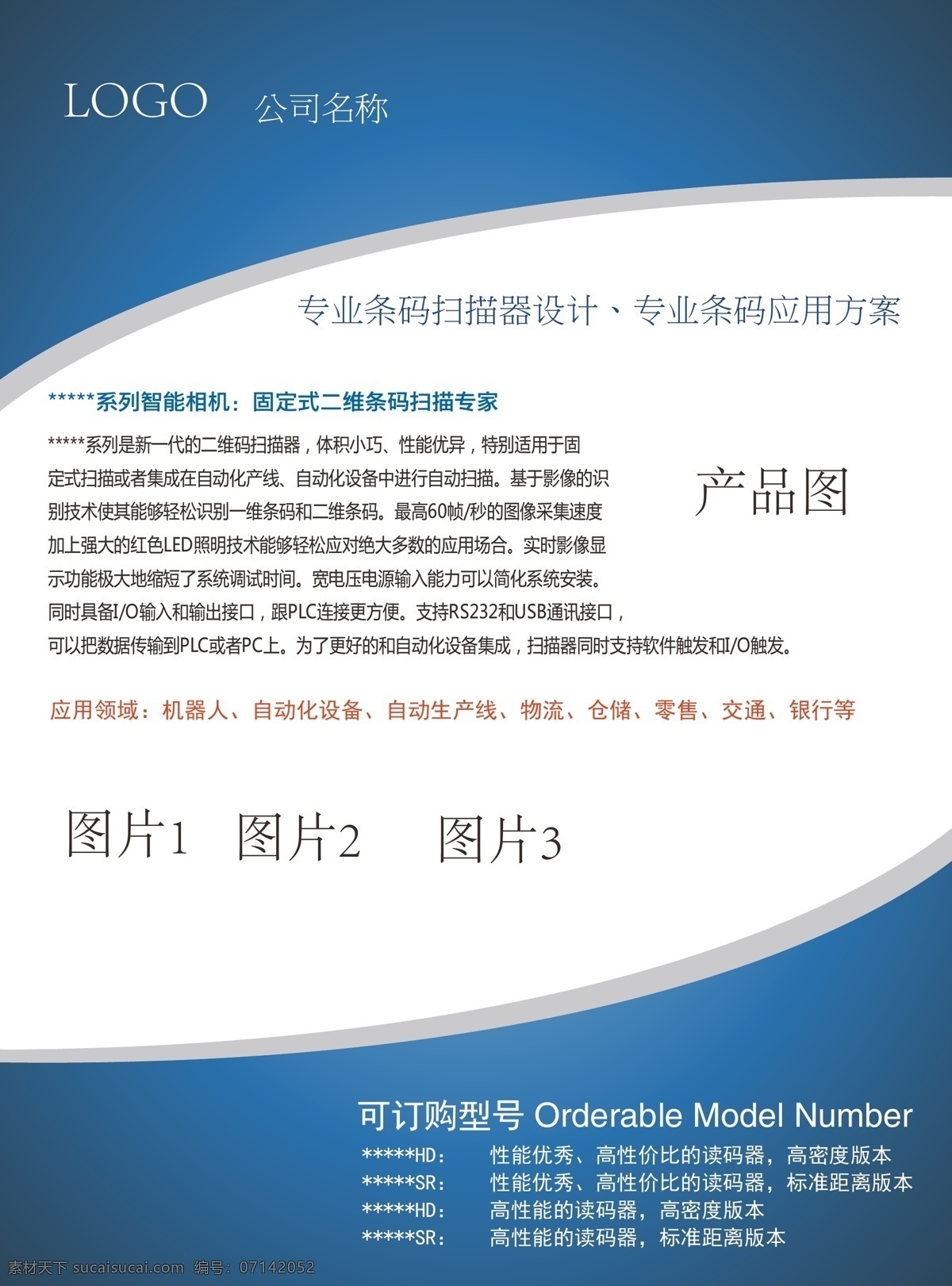 深蓝色 公司 电子 科技 彩页 双面 简洁 大气 创意 简约 深色 海报 宣传海报 宣传单 dm