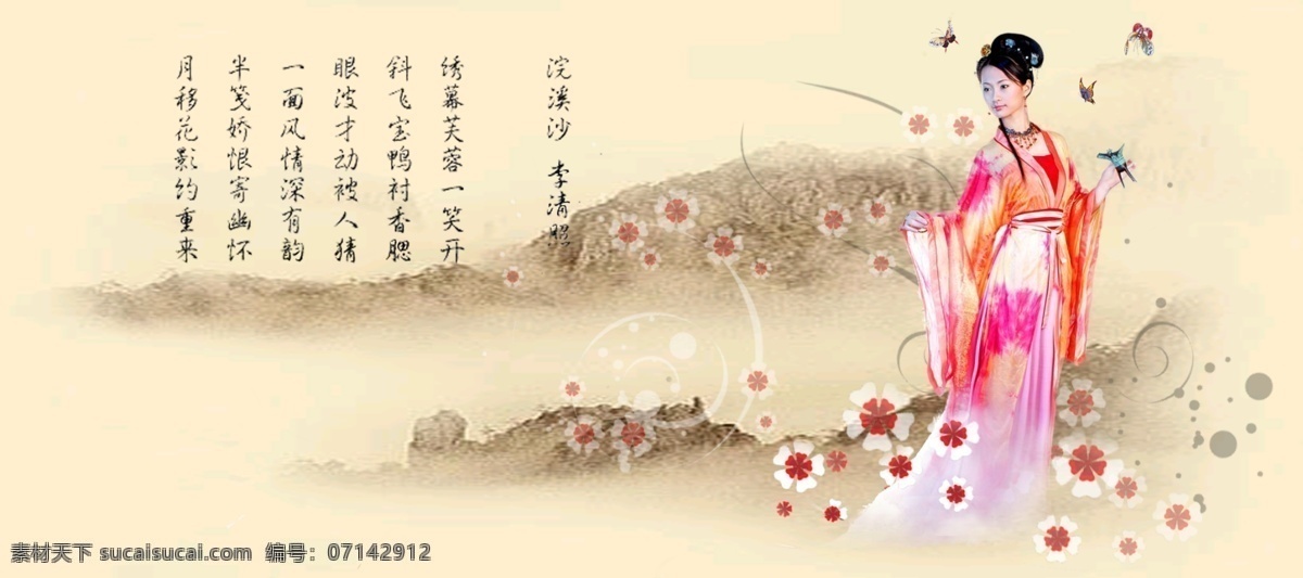 展板 淡色 其他展板设计