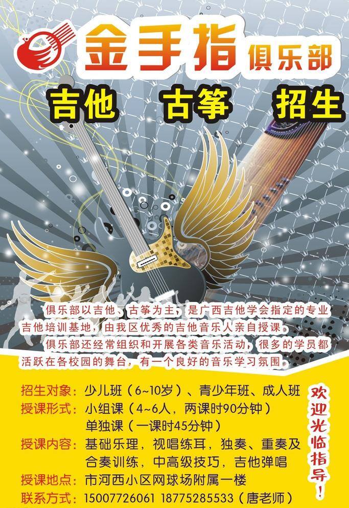 dm宣传单 草地 教育宣传单 蓝天白云 培训宣传单 气泡 琴行宣传单 色块 文艺培训中心 文化补习班 矢量 海报 企业文化海报