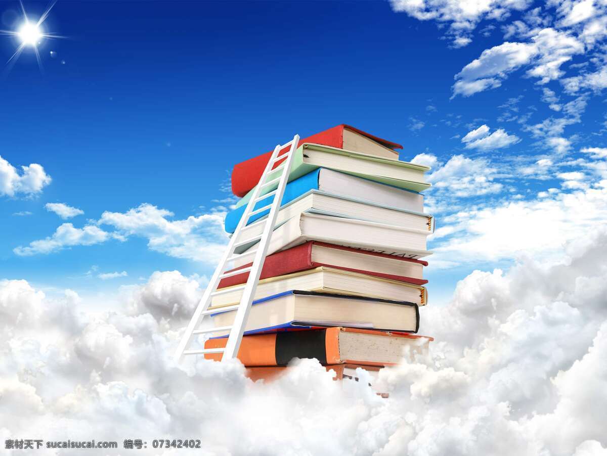 蓝天 下 白云 上 书本 阶梯 教育 生活百科 学习办公