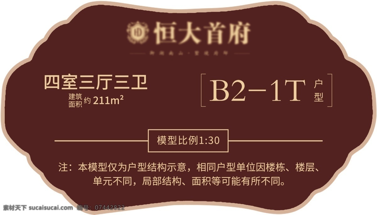 亚克力牌子 亚克力 户型牌子 地产 树牌 树铭牌 欧式花纹 桂花树 小叶榕 银海枣 香樟树 罗汉松 大阪松 卡券图