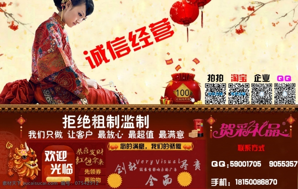 banner 春节 欢迎页面 其他模板 网页 网页模板 源文件 欢迎 页面 模板下载 网页素材