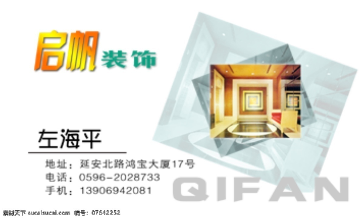 名片 集 psd源文件 精品名片 卡片 名片集 ps 名片模板 名片样 证卡 名片卡 广告设计名片