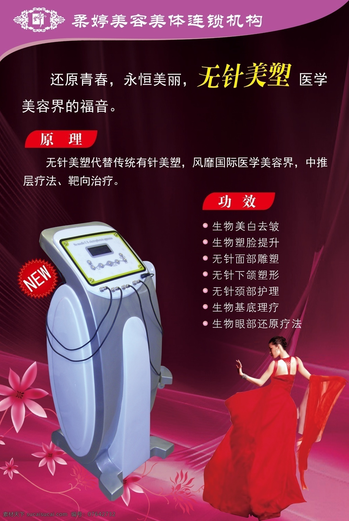 dm宣传单 包装设计 广告设计模板 化妆品 源文件 柔婷素材下载 柔婷模板下载 柔婷 la mer 海蓝之谜 修护唇霜 其他海报设计