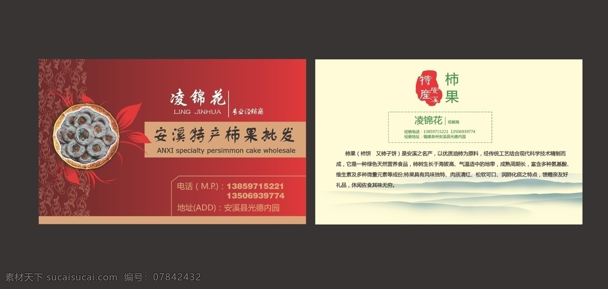 双面名片模板 双面 名片 模板 黑色