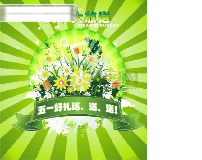 五 一大 放送 节日 活动 海报 矢量 大放送 矢量素材 矢量素材包 矢量素材库 矢量素材网 矢量素材下载 五一 矢量素材报 矢量素材0 其他海报设计