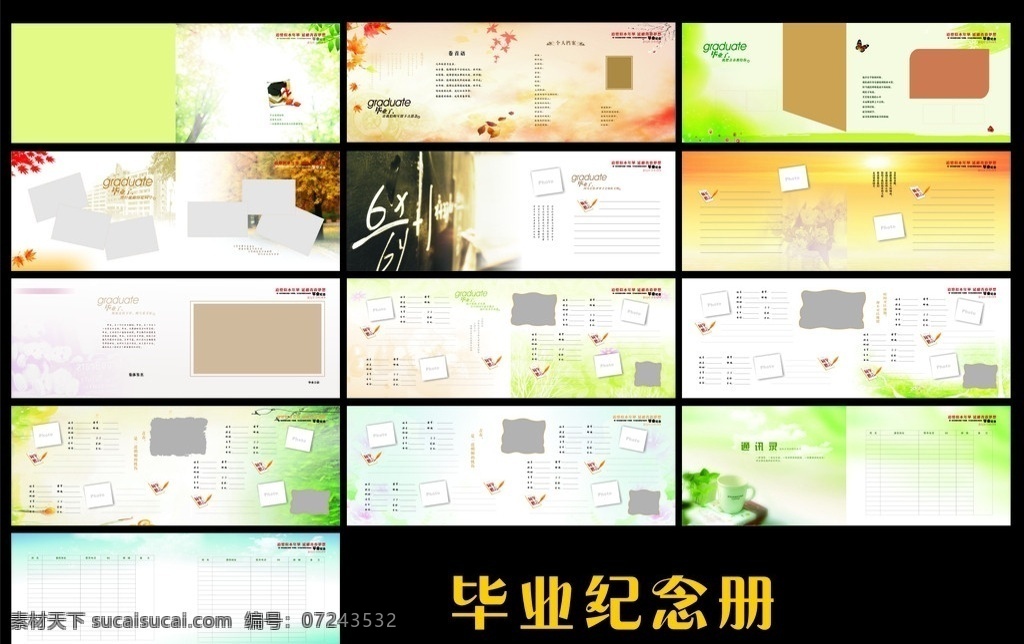 毕业纪念册 毕业生纪念册 版式 色彩设计 同学录 往事 青春 卡通梦幻背景 枫叶 同学留言 通讯录 画册设计 矢量