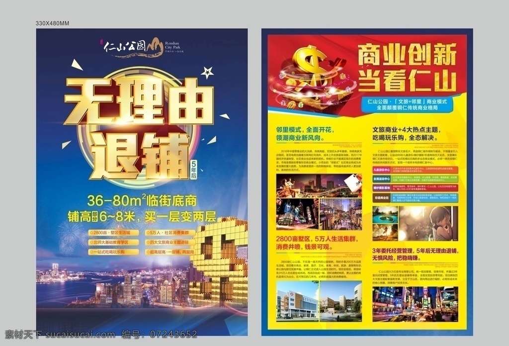 商业dm 地产 地产海报 地产报广 地产设计 地产展板 地产红色 地产户外 地产大牌 红色 高端红色 地产高端红色 会议 会议背景 高端会议背景 开盘 盛大开盘 地产开盘 开盘海报 洋房开盘 样板间 样板间开放 盛大绽放 晚会 晚会背景 晚宴背景 别墅开盘